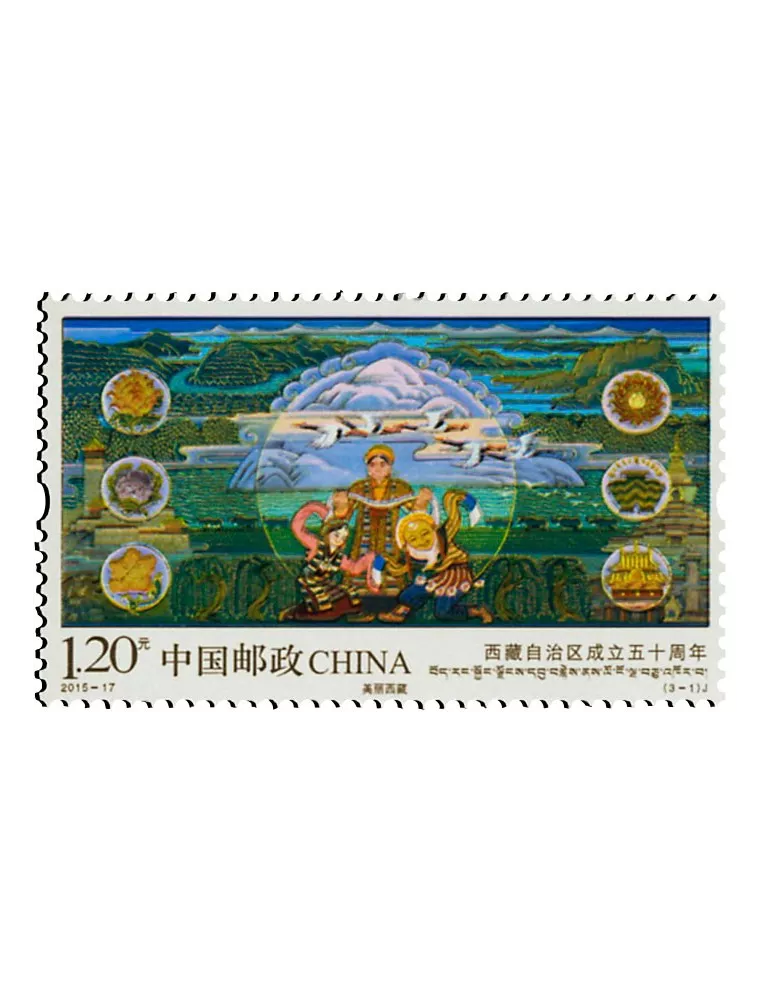 n° 5258/5260 - Timbre Chine Poste