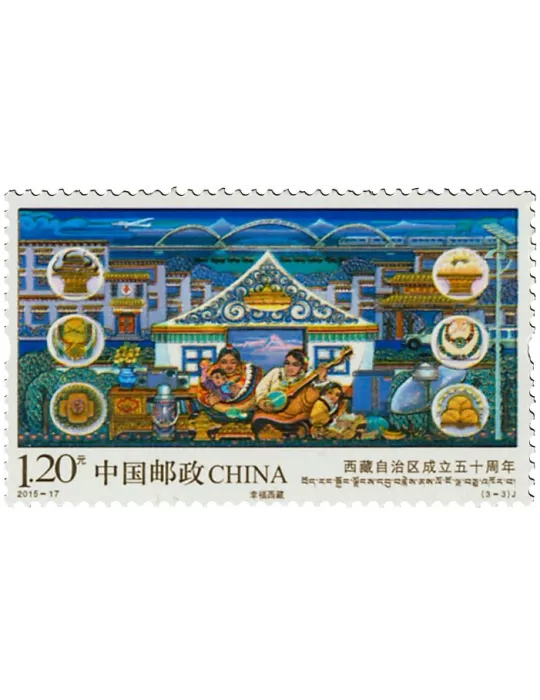 n° 5258/5260 - Timbre Chine Poste