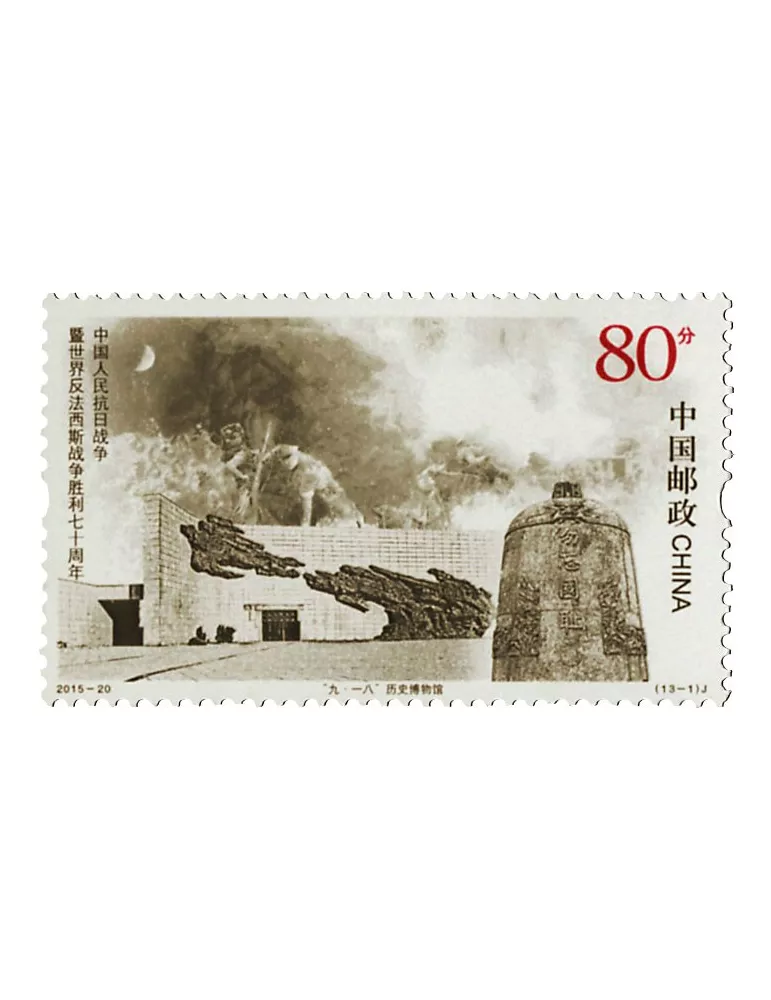n° 5258/5260 - Timbre Chine Poste