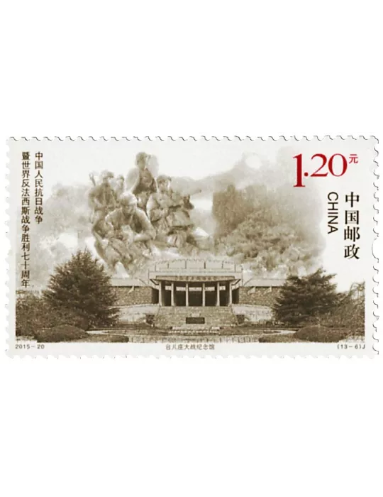 n° 5261/5273 - Timbre Chine Poste
