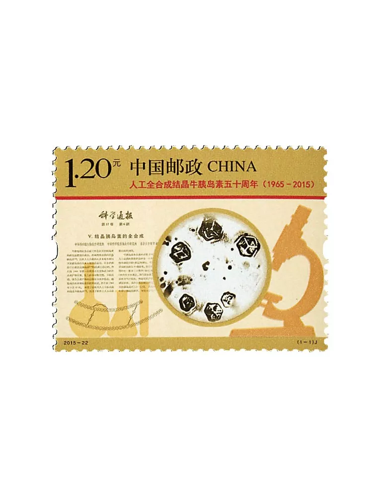 n° 5276 - Timbre Chine Poste