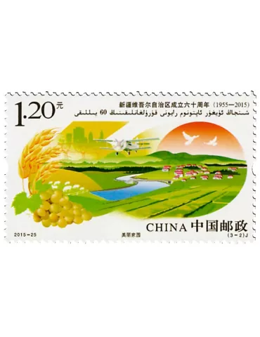 n° 5281/5283 - Timbre Chine Poste 2