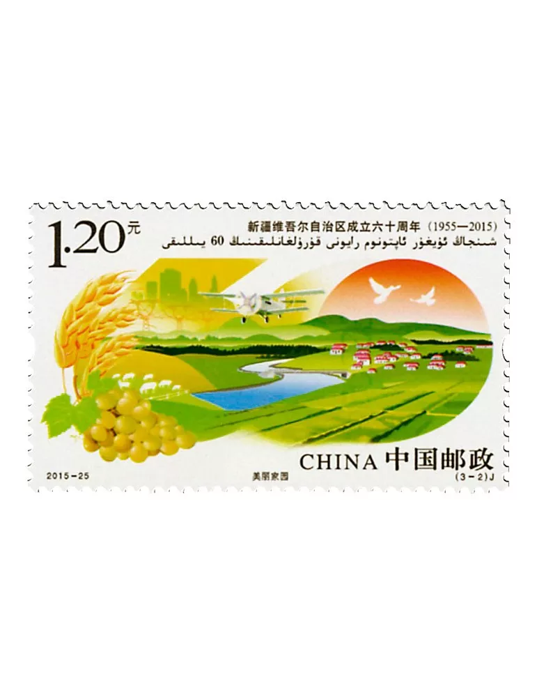 n° 5281/5283 - Timbre Chine Poste