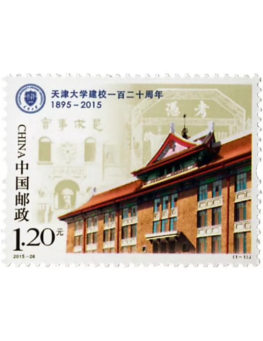 n° 5284 - Timbre Chine Poste