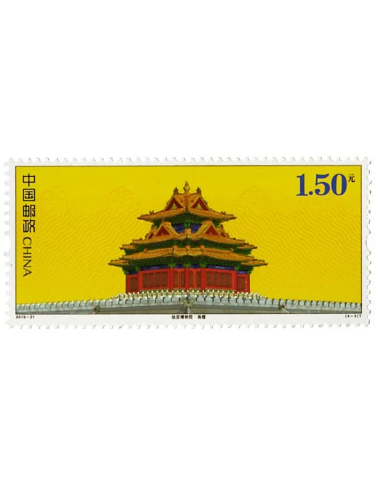n° 5285/5288 - Timbre Chine Poste