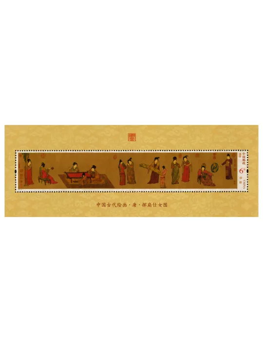 n° 190 - Timbre Chine Blocs et feuillets