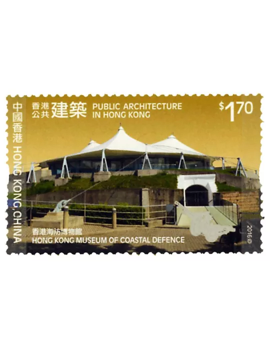 n° 1824 - Timbre HONG KONG Poste