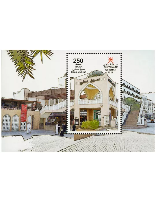 n° 60/61 - Timbre OMAN Blocs et feuillets