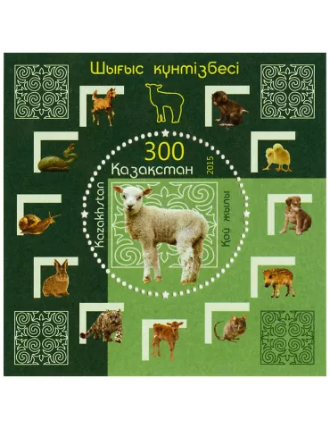 n° 73 - Timbre KAZAKHSTAN Blocs et feuillets