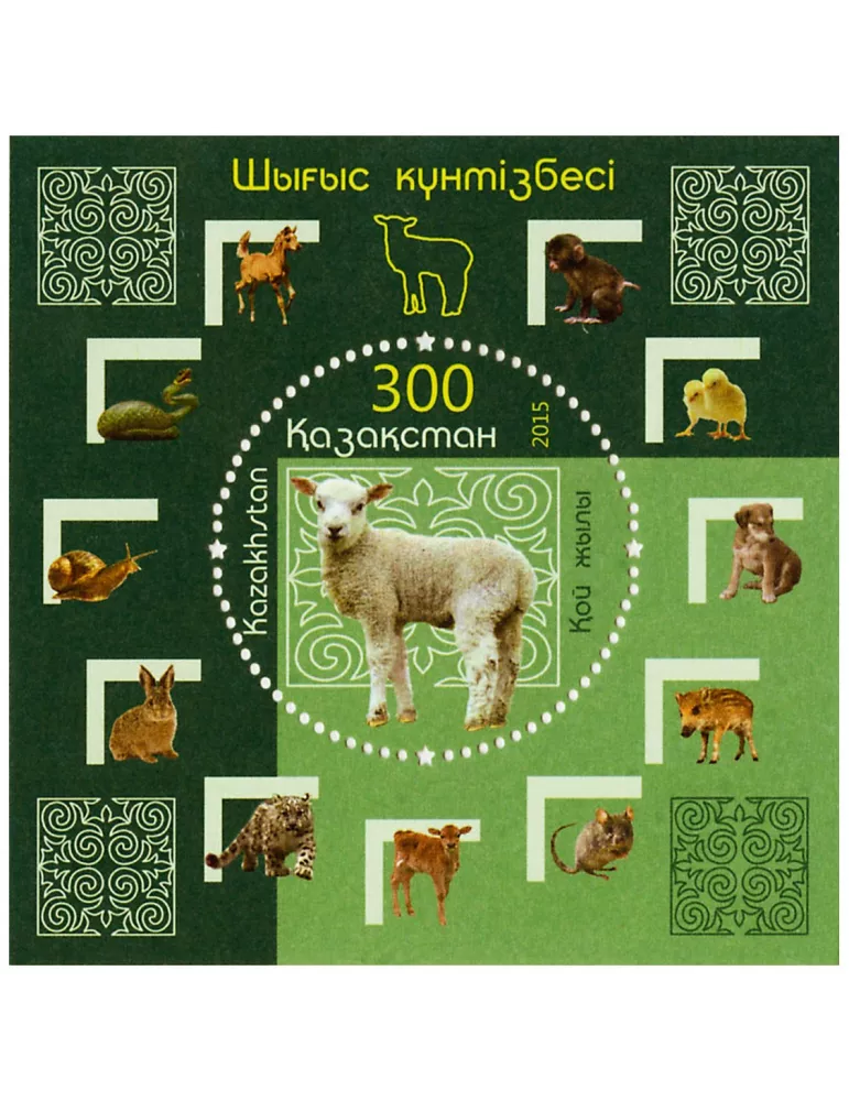 n° 73 - Timbre KAZAKHSTAN Blocs et feuillets