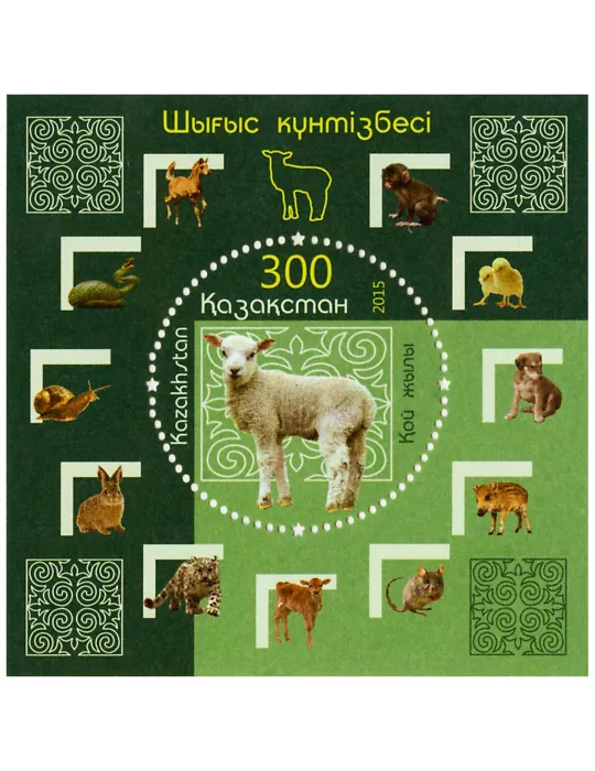 n° 73 - Timbre KAZAKHSTAN Blocs et feuillets