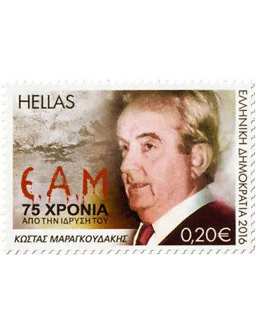 n° 2800 - Timbre GRECE Poste