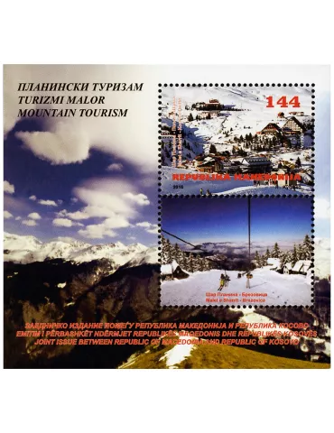 n° 30 - Timbre MACEDOINE Blocs et feuillets