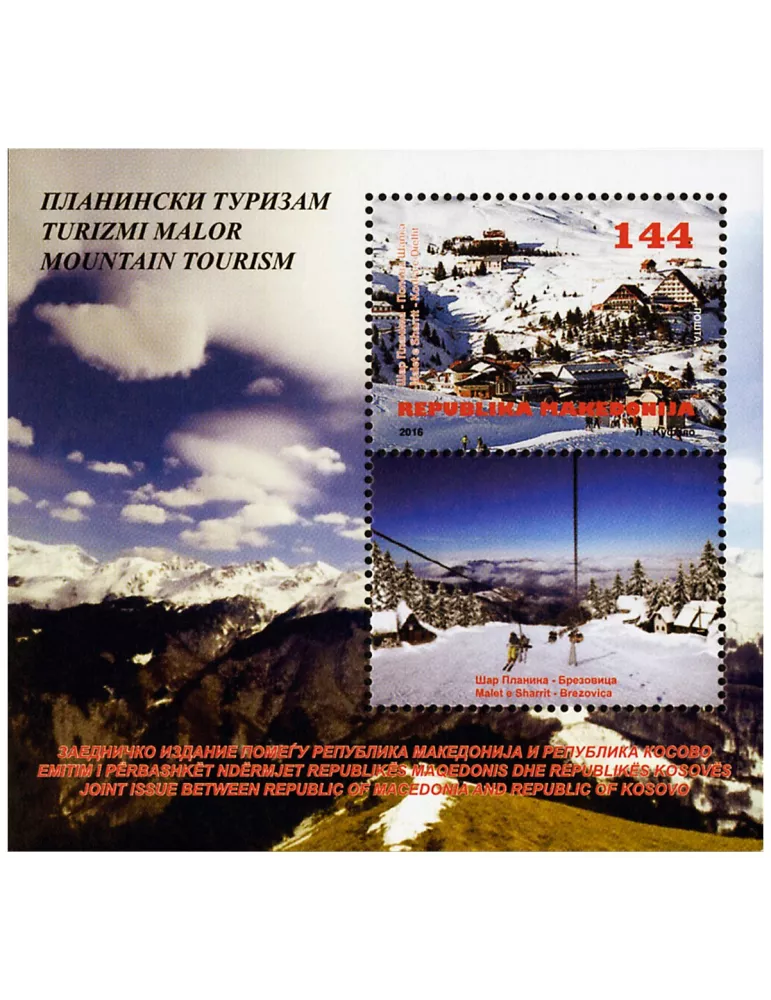 n° 30 - Timbre MACEDOINE Blocs et feuillets