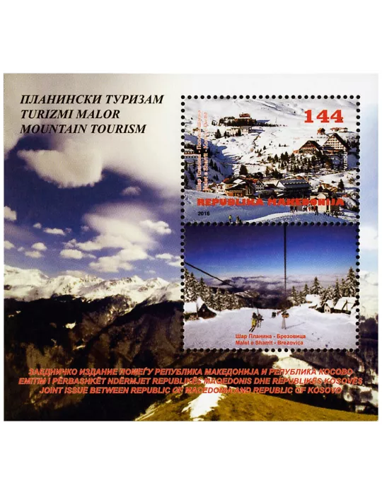 n° 30 - Timbre MACEDOINE Blocs et feuillets