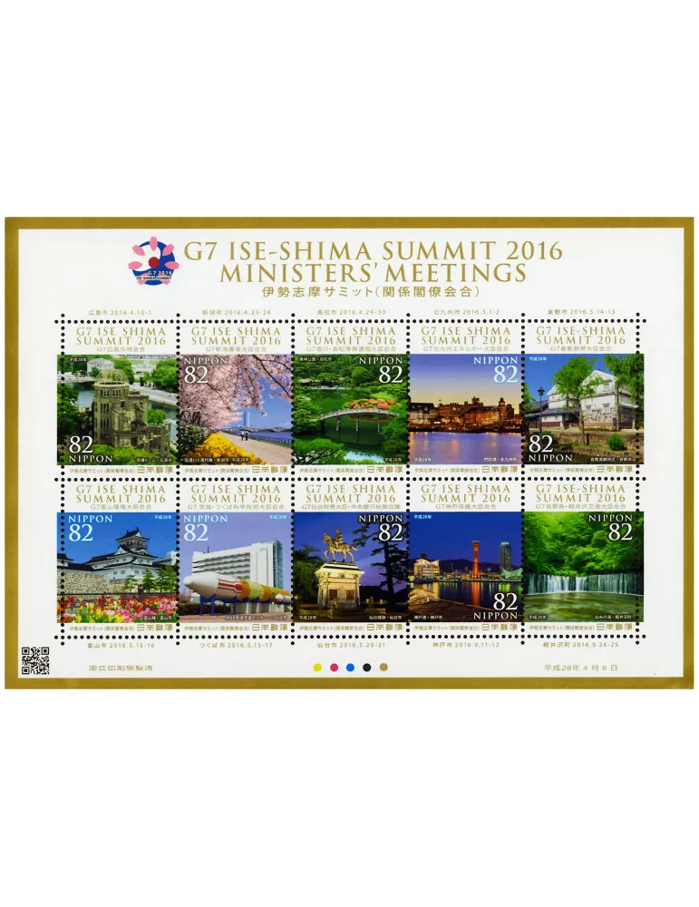 n° 7490 - Timbre JAPON Poste