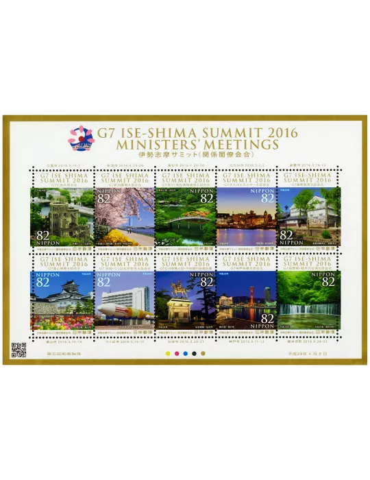 n° 7490 - Timbre JAPON Poste