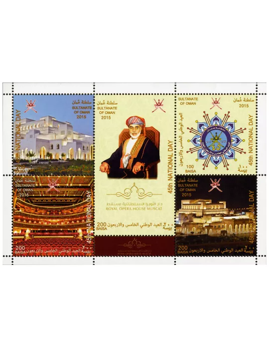 n° 694 - Timbre OMAN Poste