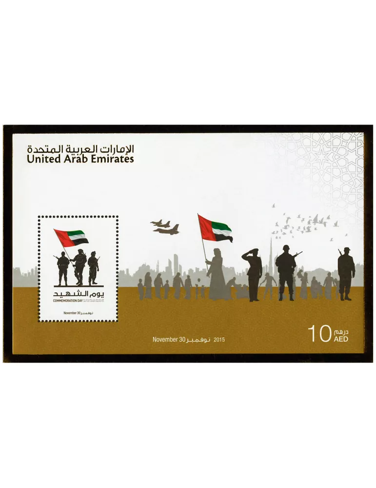 n° 86 - Timbre EMIRATS ARABES UNIS Blocs et feuillets