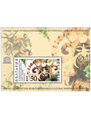 n° 343 - Timbre BULGARIE Blocs et feuillets