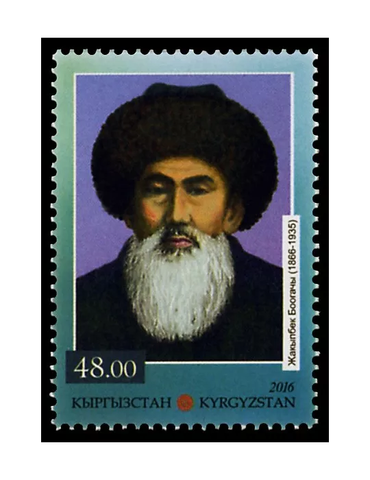 n° 705 - Timbre KIRGHIZISTAN (Poste Kirghize) Poste