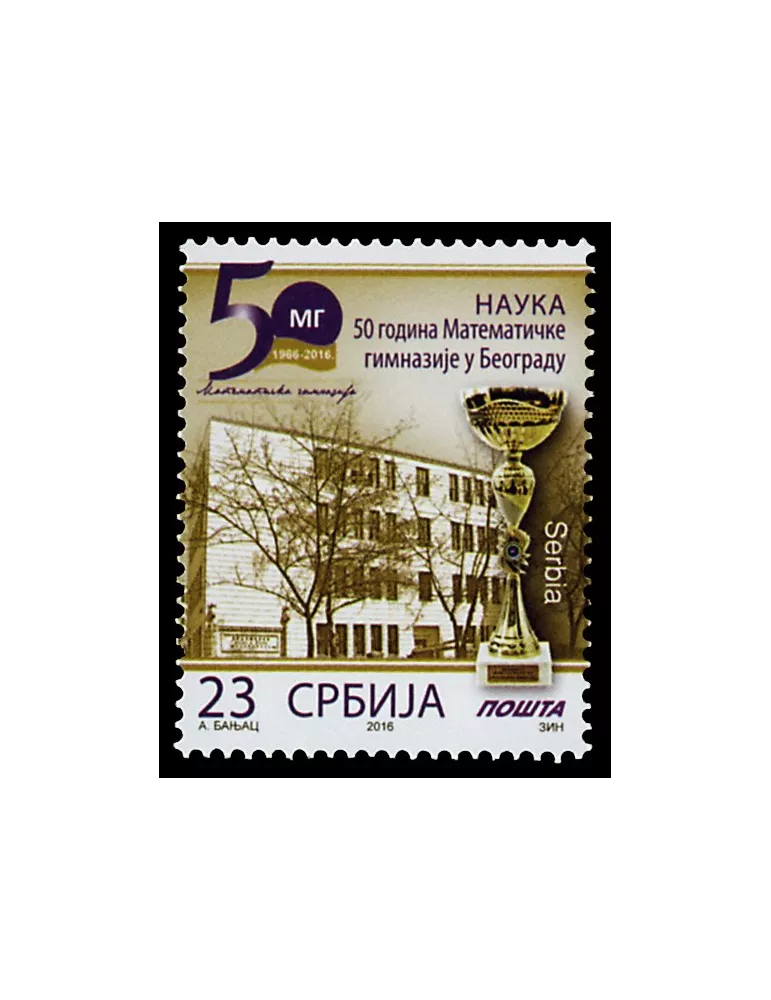 n° 651 - Timbre SERBIE Poste