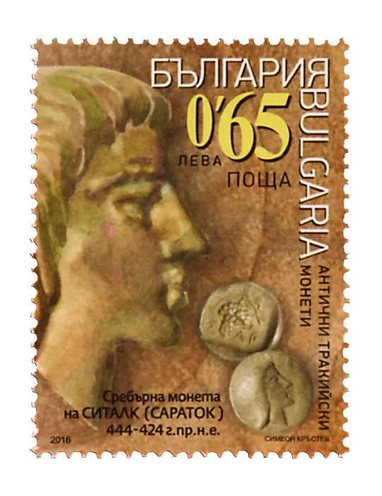 n° 4452 - Timbre BULGARIE Poste