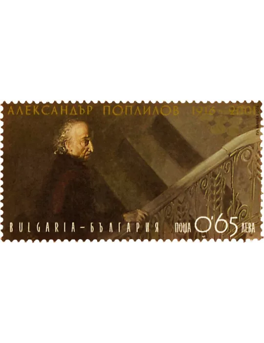 n° 4456 - Timbre BULGARIE Poste