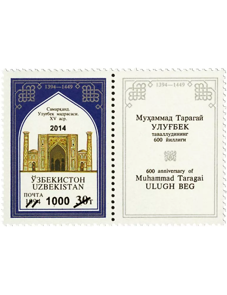 n° 38A - Timbre OUZBEKISTAN Poste