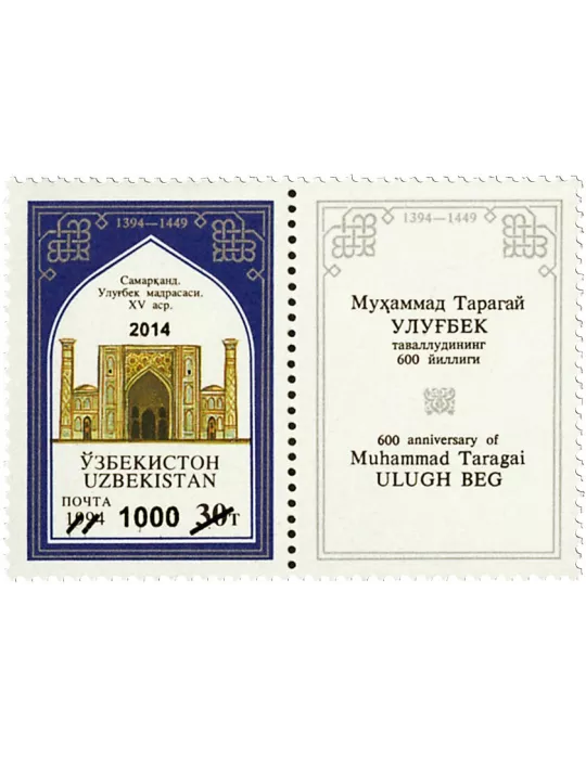 n° 38A - Timbre OUZBEKISTAN Poste