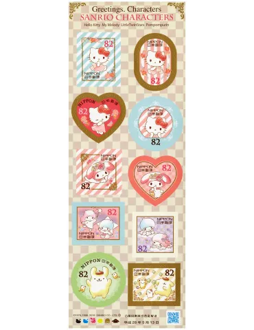 n° 7556 - Timbre JAPON Poste