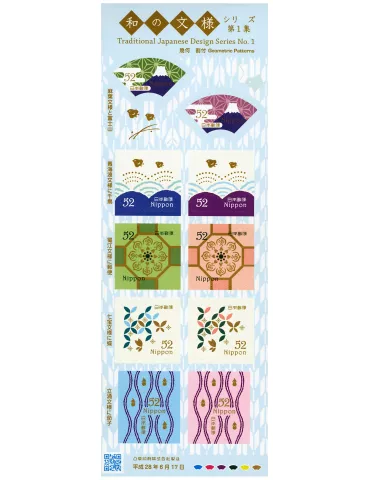 n° 7613 - Timbre JAPON Poste