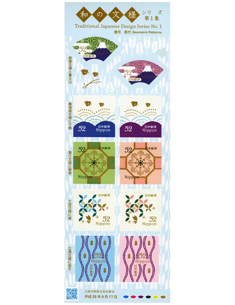 n° 7613 - Timbre JAPON Poste