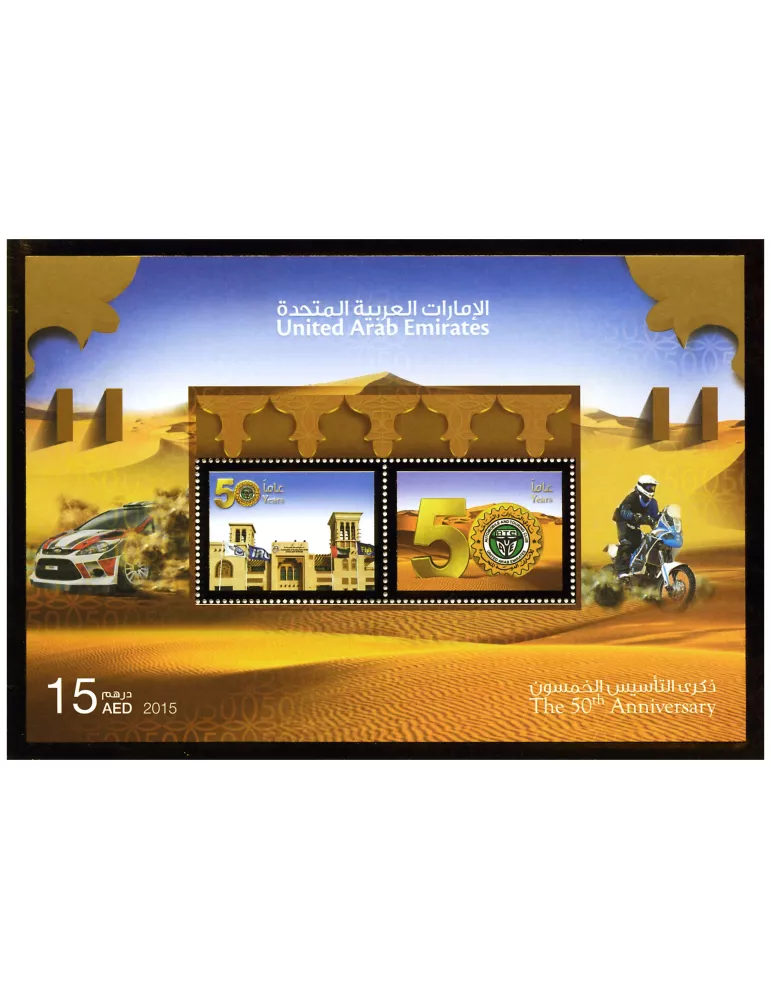 n° 87 - Timbre EMIRATS ARABES UNIS Blocs et feuillets