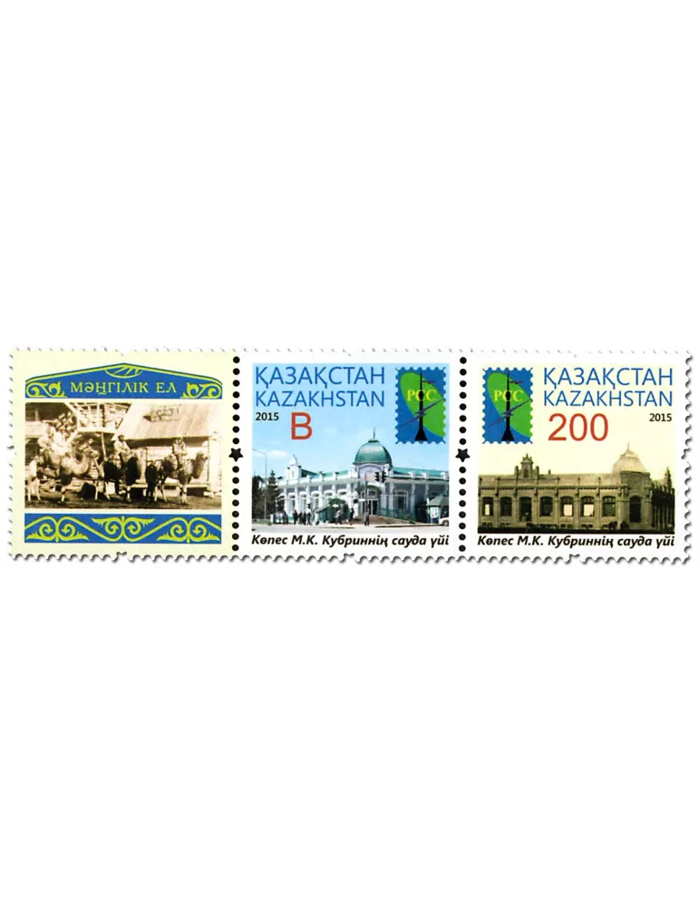 n° 732 - Timbre KAZAKHSTAN Poste