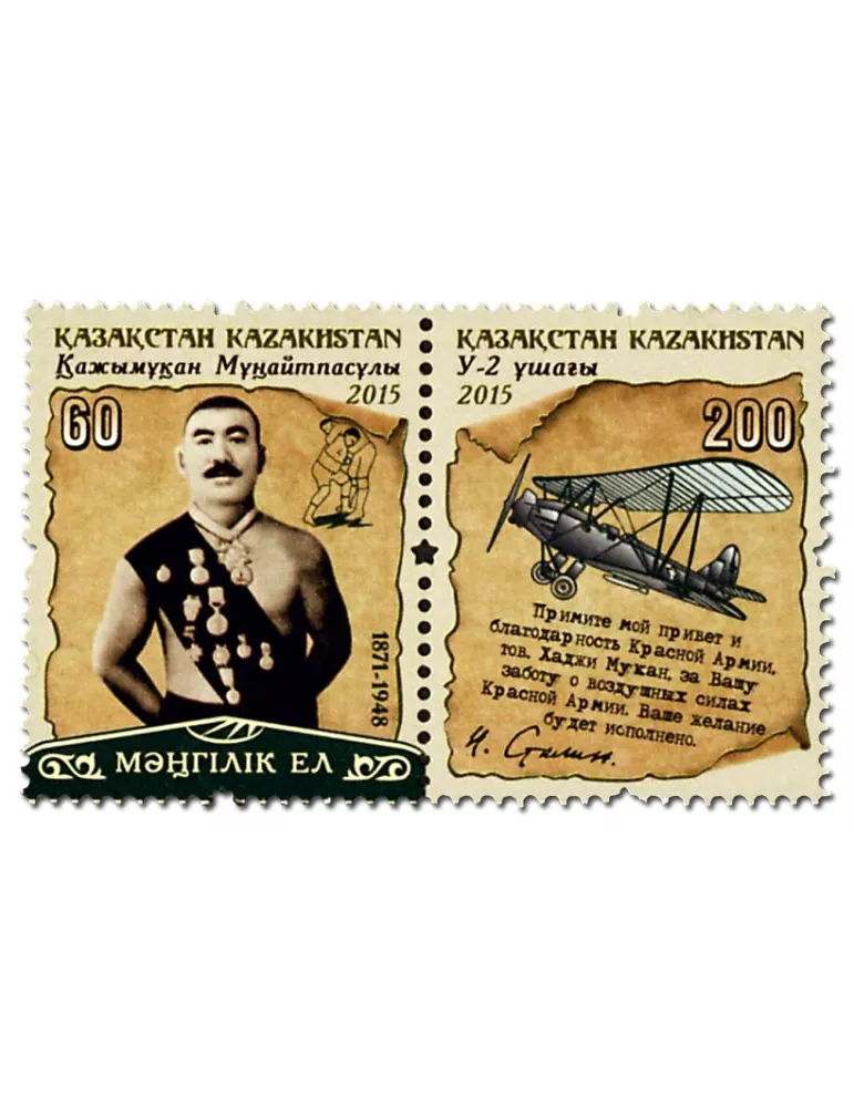 n° 734 - Timbre KAZAKHSTAN Poste