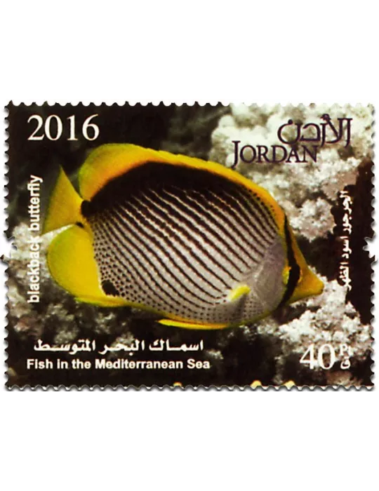n° 2082 - Timbre JORDANIE Poste