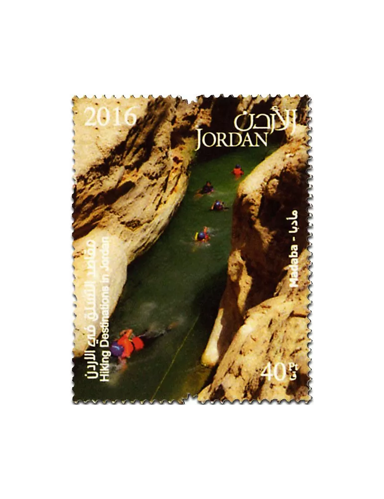 n° 2087 - Timbre JORDANIE Poste