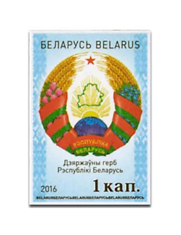 n° 948 - Timbre BIELORUSSIE Poste