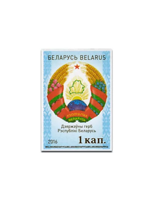 n° 948 - Timbre BIELORUSSIE Poste
