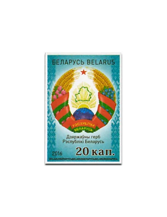 n° 948 - Timbre BIELORUSSIE Poste