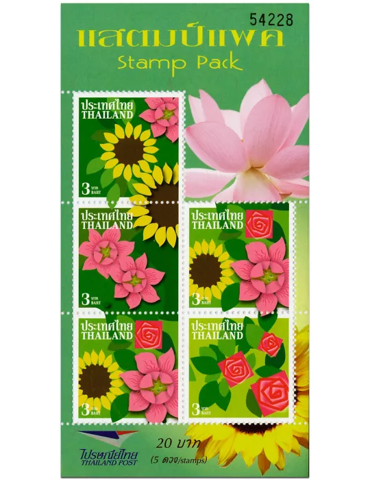 n° F2459B - Timbre THAILANDE Poste