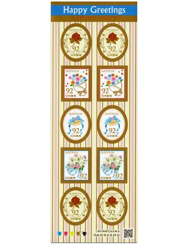 n° 7778 - Timbre JAPON Poste