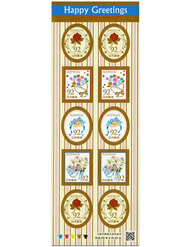 n° 7778 - Timbre JAPON Poste