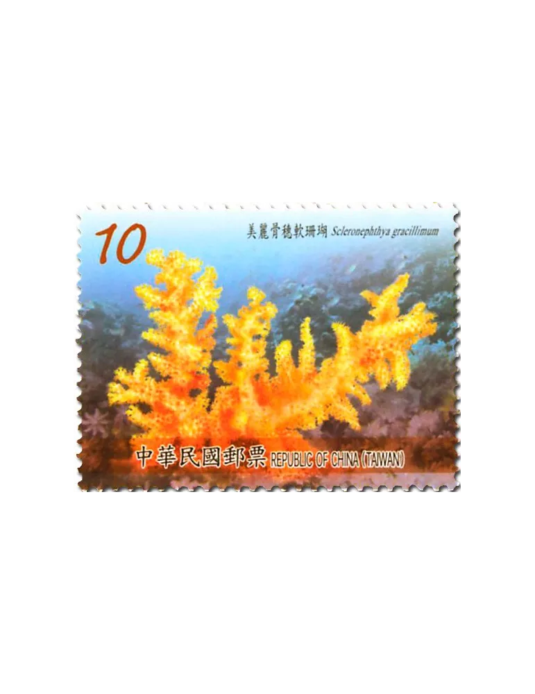 n° 3784 - Timbre FORMOSE Poste