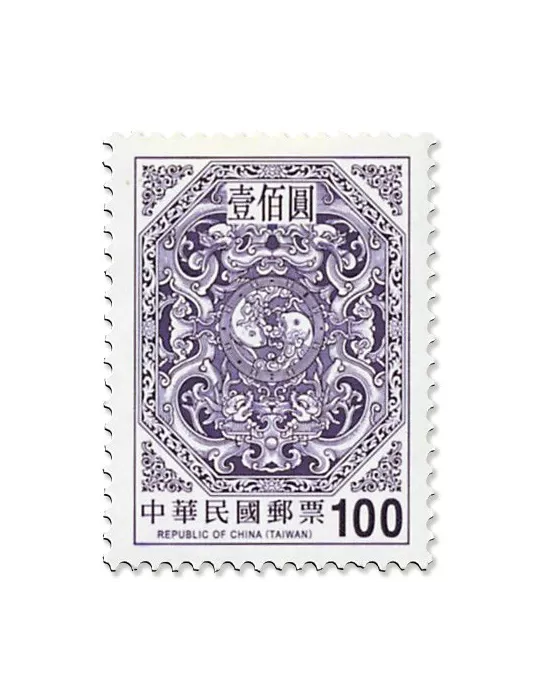 n° 3788 - Timbre FORMOSE Poste