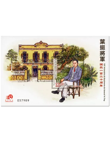 n° 267 - Timbre MACAO Blocs et feuillets