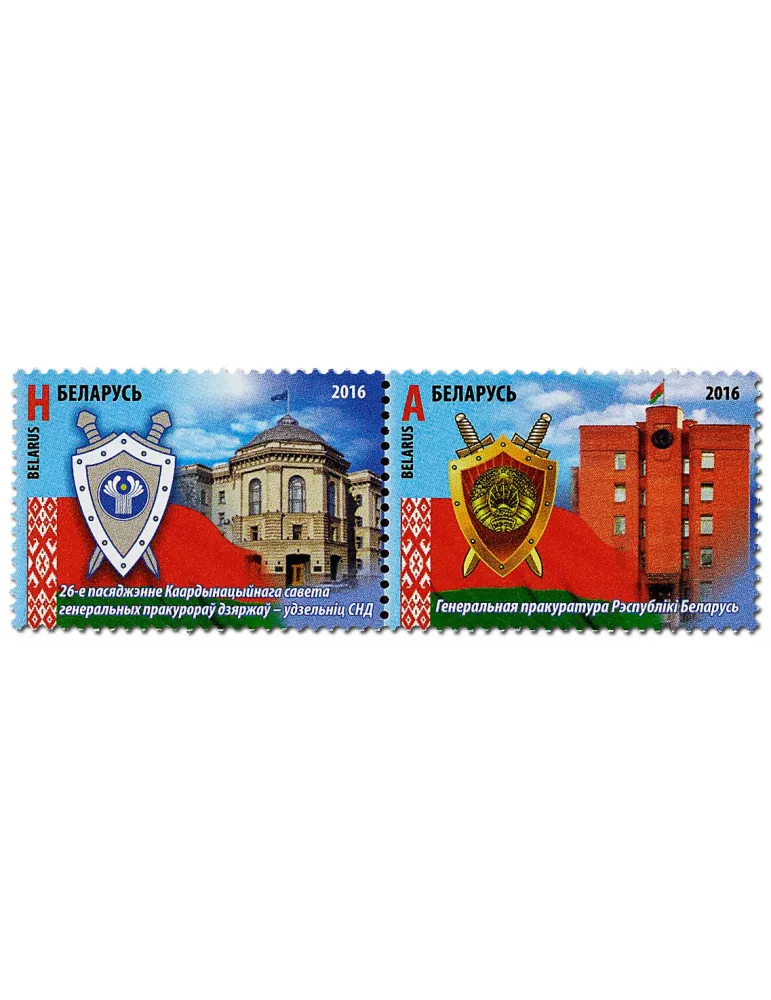 n° 965 - Timbre BIELORUSSIE Poste