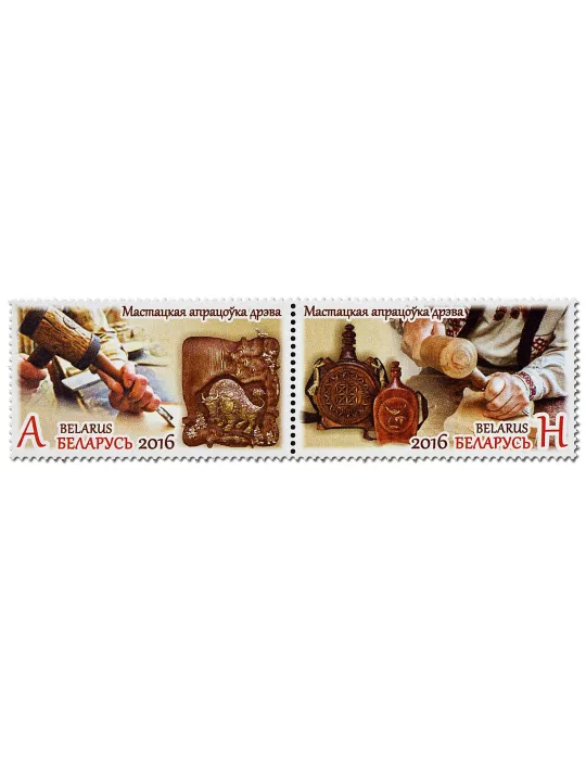 n° 967 - Timbre BIELORUSSIE Poste