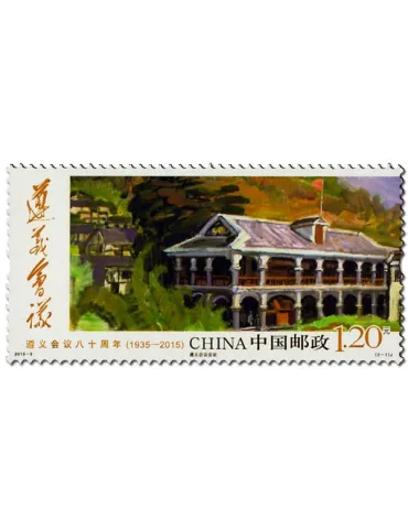 n° 5197/5198 - Timbre Chine Poste